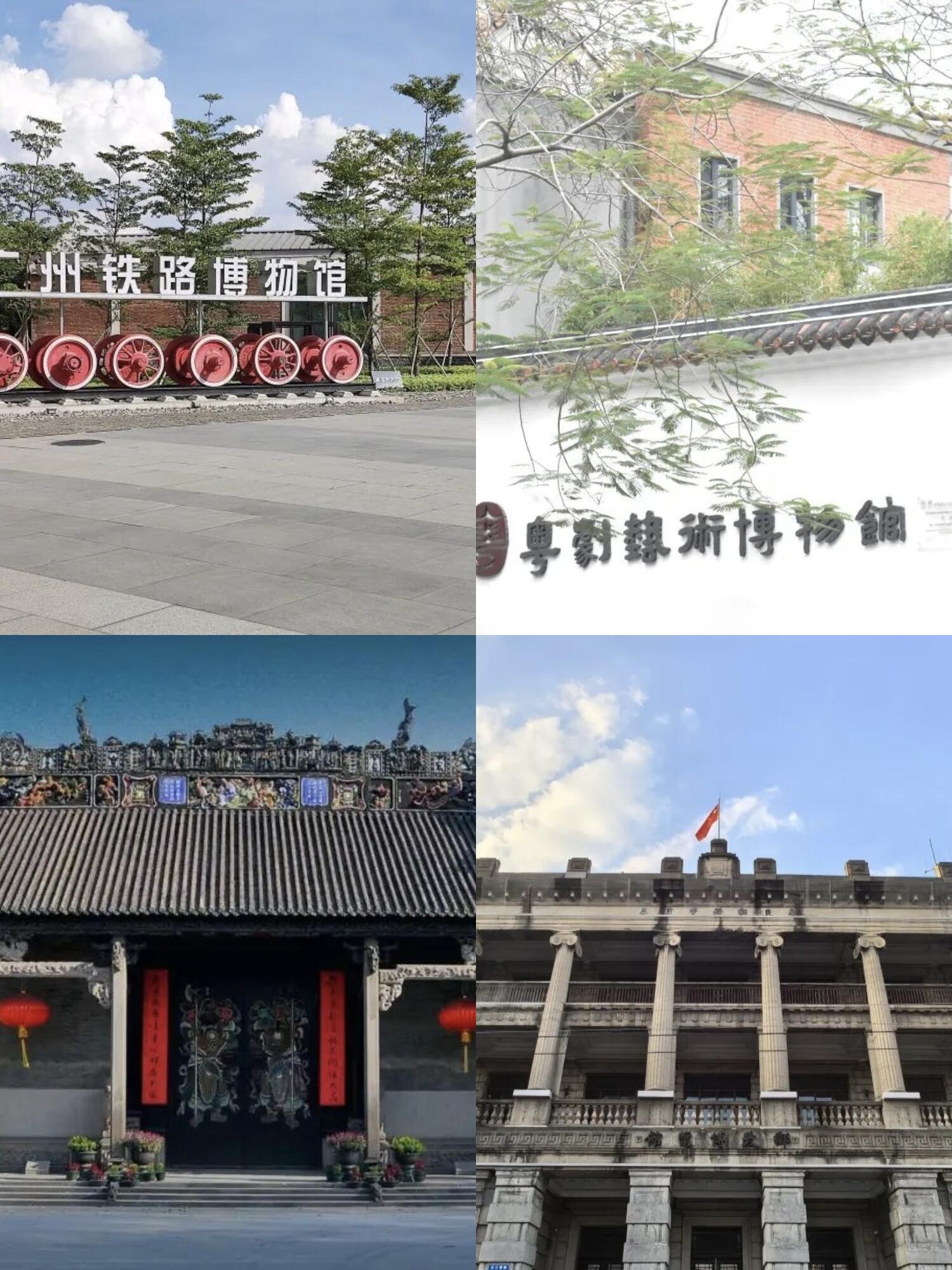 荔湾区博物馆合集2
