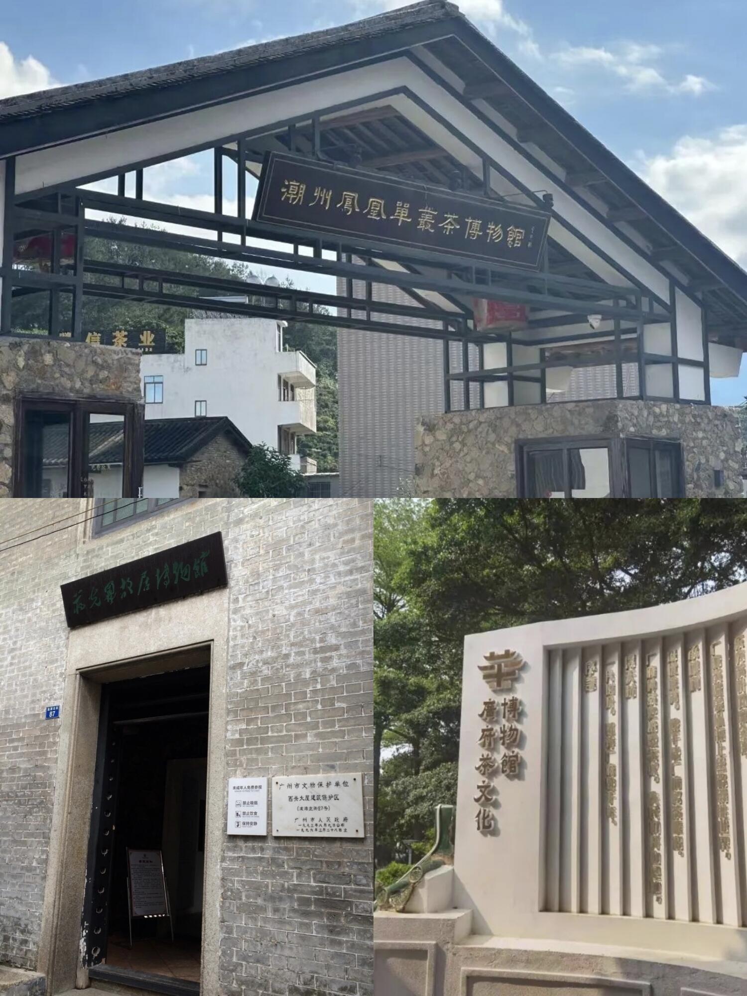 荔湾区博物馆合集4